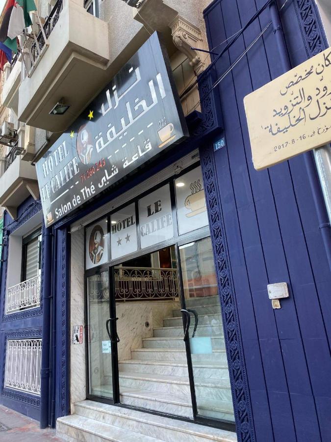 فندق Le Calife